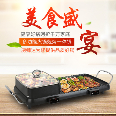 新款电火锅多功能煎涮烤一体电烤盘会销礼品厂家涮烤一体锅