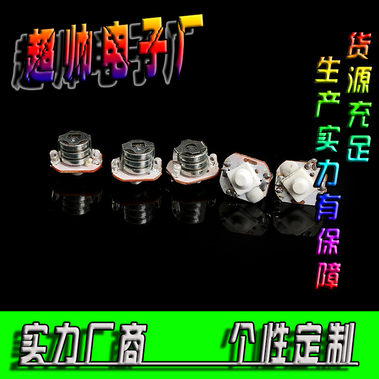 电子发光玩具led配件开关电子机芯小电子发光机芯led发光
