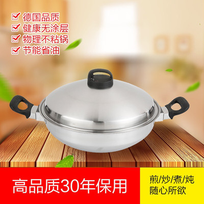 不鏽鋼皇後鍋中式不鏽鋼多功能炒鍋養生無煙不粘鍋蒸炒鍋煎炸鍋