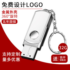 Wholesale USB Drive, Metal Creative Gift USB Drive with Logo, High-Speed Music Stainless Steel 8G 16G USB Drive 32G 64G