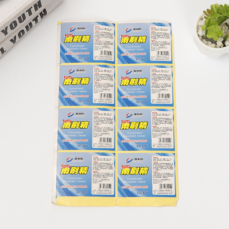 PVC不干胶陶瓷标签 雨刷精汽车用品标签印刷 大量定制定做