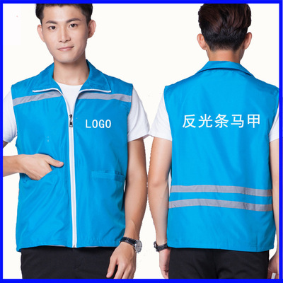 批发反光条马甲工作服义工户外宣传专用拉链口袋马甲定制印logo|ru