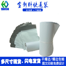 快递袋顺丰材质灰白包装袋服装PE物流 打包袋 自封口 批发