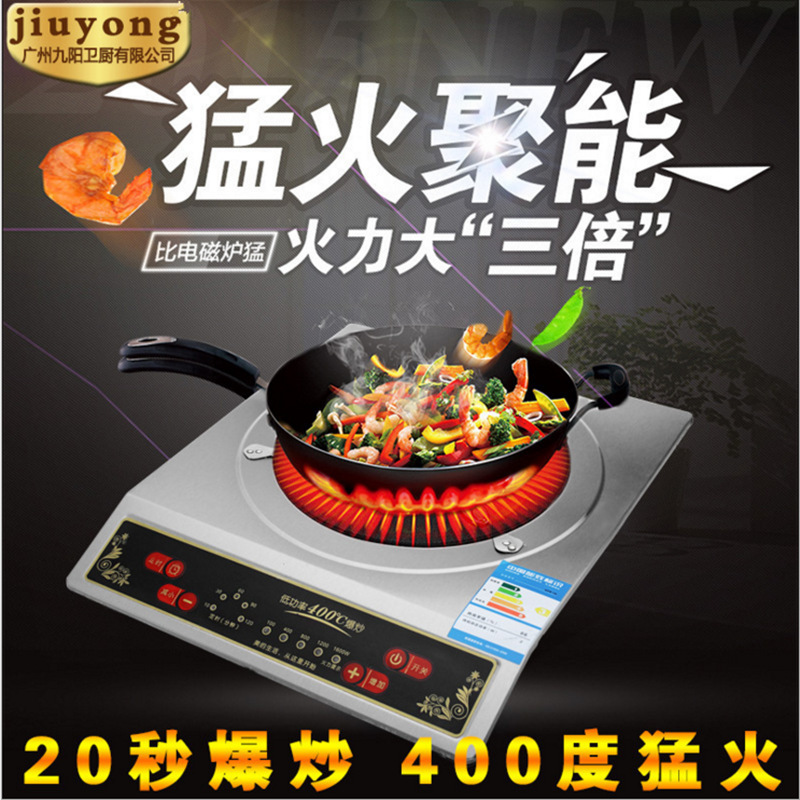 超能灶聚能高频灶无辐射 电磁炉 会销礼品 厂家批发|ms