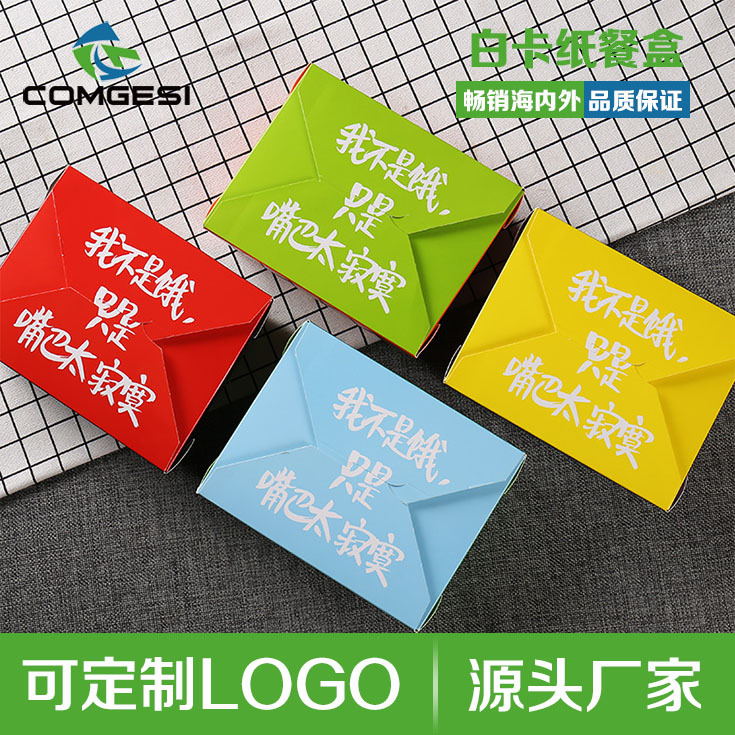 一次性白卡纸 水果沙拉盒 快餐打包外卖盒 颜色 logo 定制 批发