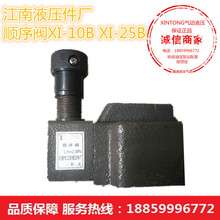 �o�a�н���Һ�����S�������y XI-10B XI-25B XI-63B