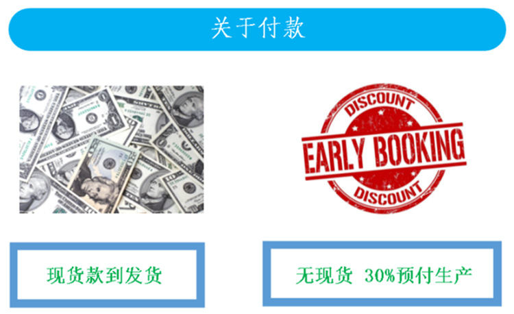 关于付款_看图王.png