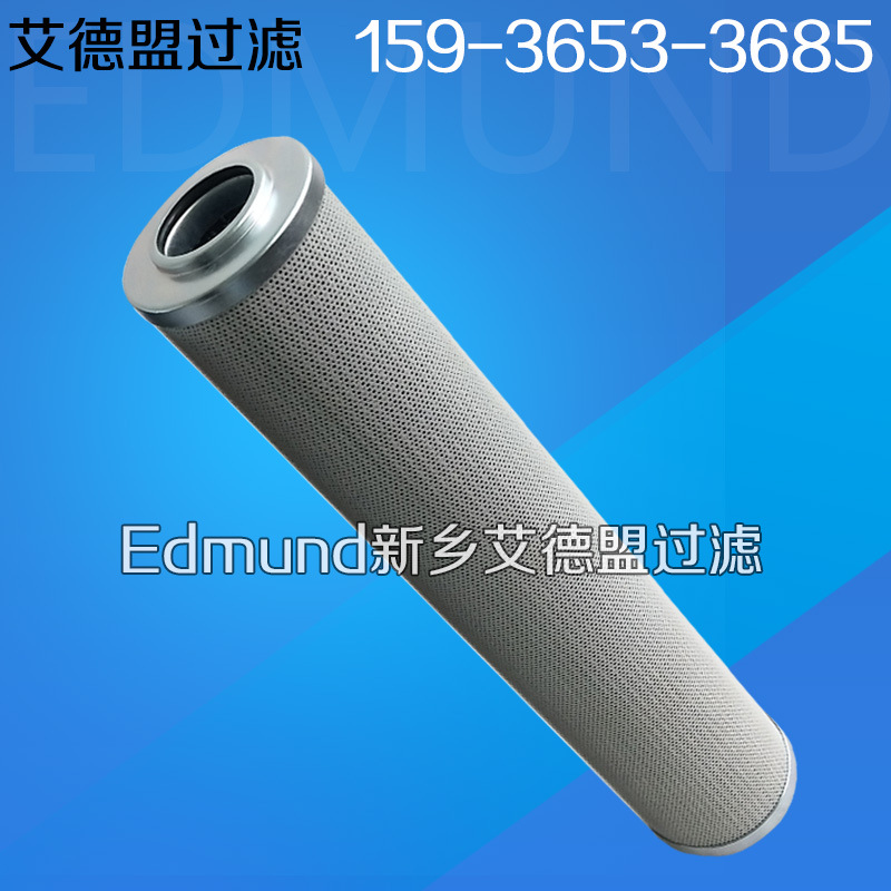 滤芯R928006431-H10XL0110D010BH4HC 1253050顶轴油泵滤芯电厂用