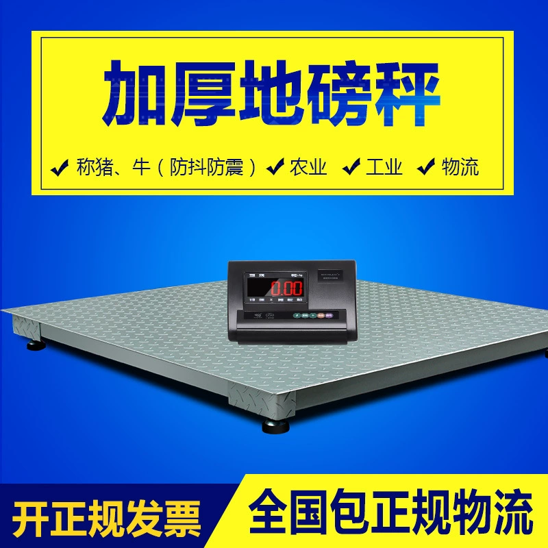 Прямая поставка с завода Шанхай Yaohua электронные весы 1-3 тонны однослойные двухслойные весы для свиней весы для животноводства забор для животных