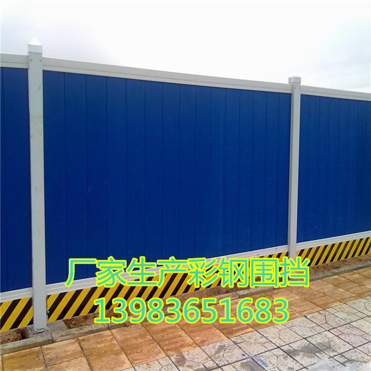 厂家直销pvc围挡A4-1围挡可移动市政工程围挡彩钢围挡临时围挡