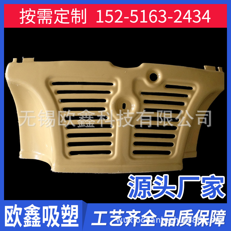 专业批发厚片吸塑加工 大型厚片吸塑加工 abs吸塑加工