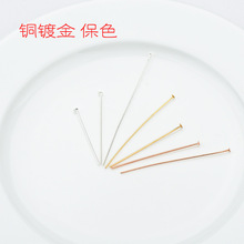 串珠材料手工diy配件金属饰品配件 黄铜T形针平头针丁字针 多色