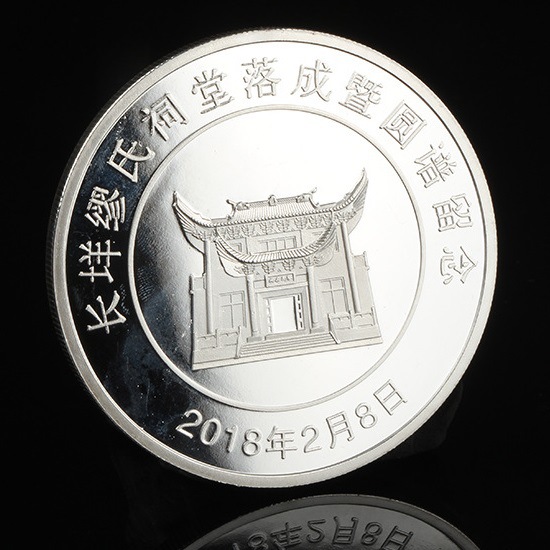 锌合金纪念币