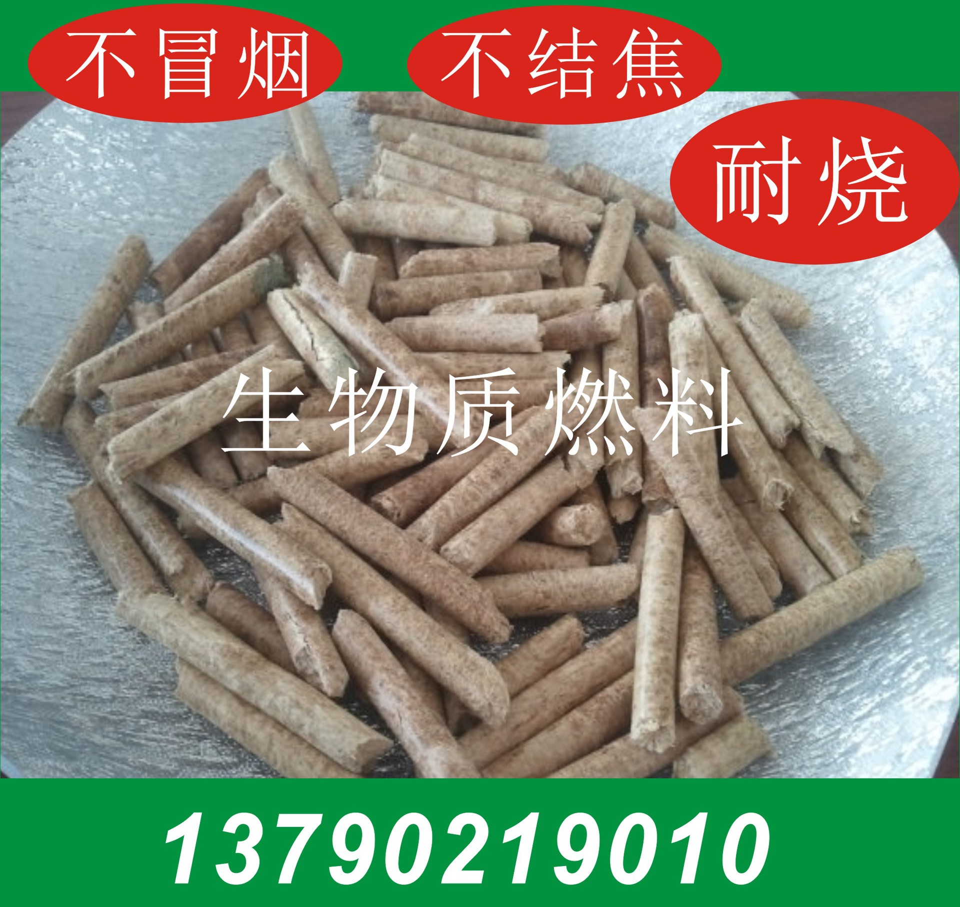 重庆直销：高效生物质颗粒燃料 锅炉 燃烧机，助您节能环保！