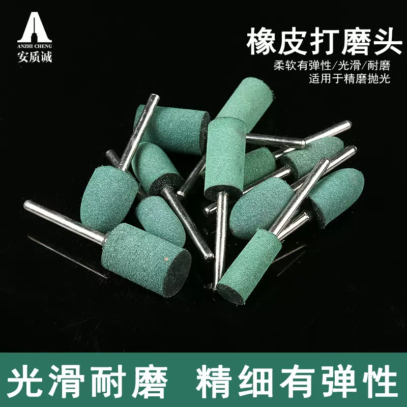 橡皮磨头 橡胶抛光打磨头 芝麻抛光磨头 弹性海绵子弹圆柱型3mm柄