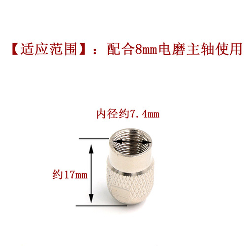 Electric grinding machine chuck Electric grinding chuck Sandwich Electric drill copper core Brass chuck nut Electric grinding accessories M8M7