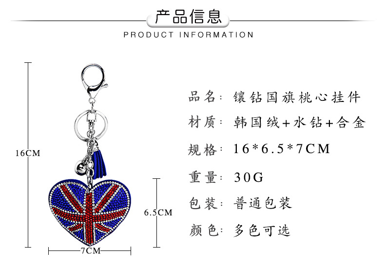 Diamond-studded American Flag Heart Keychain display picture 1