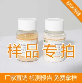 食用香精