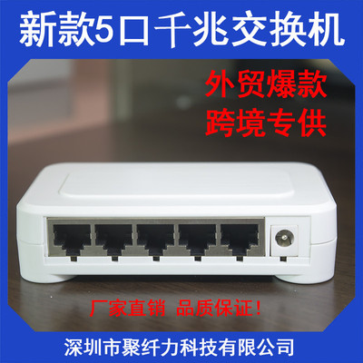 The new 5 Gigabit Switch 10/100/1000M Ethernet Switch neutral english Exit