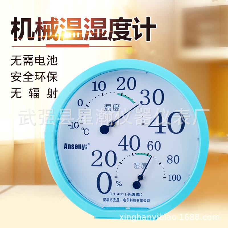美达时室内外大表盘温湿度计指针式温度计湿度计TH401
