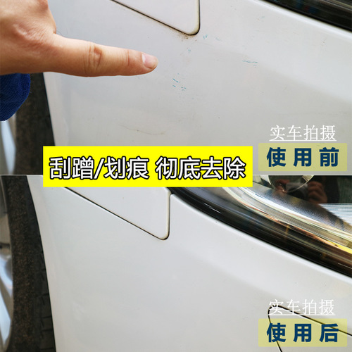 Scratch repair agent car scratch cloth repair mild car scratch wax remove scratch grinding 20*10cm
