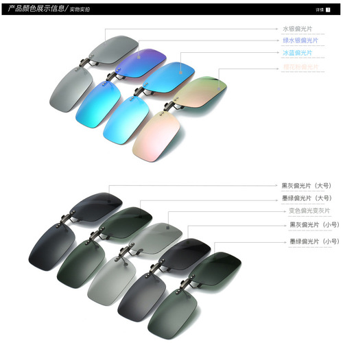 Ultra-light aluminum magnesium invisible polarizing clip for men and women square myopia glasses special clip colorful sunglasses sunglasses wholesale