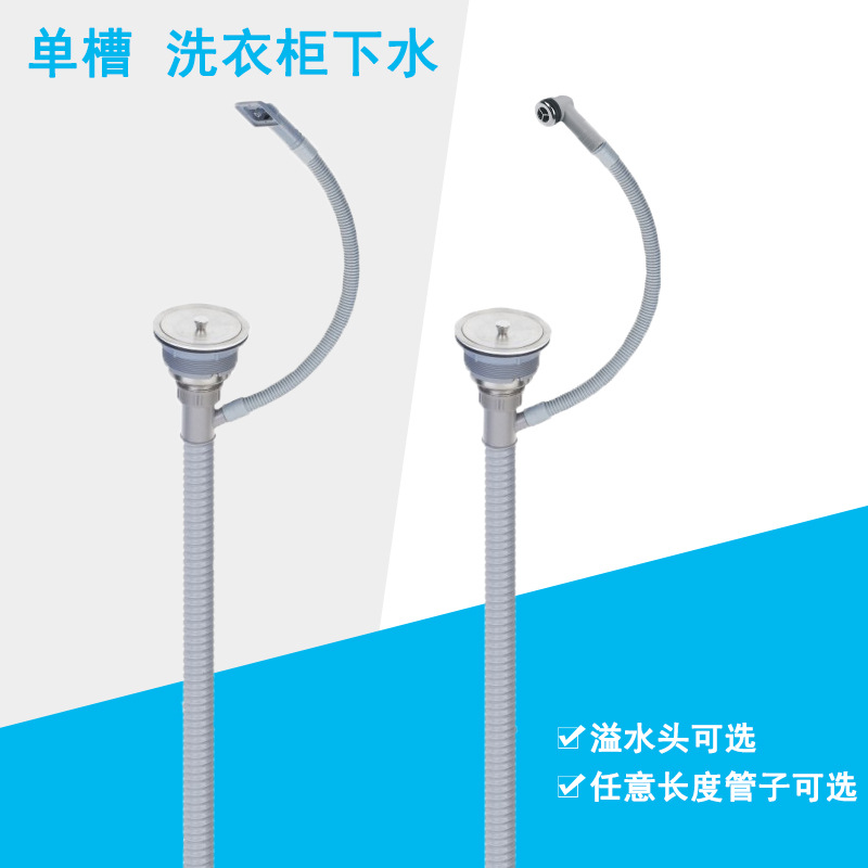 单槽菜盆下水厨房下水管洗菜盆单槽下水套装不锈钢下水器水槽下水|ms