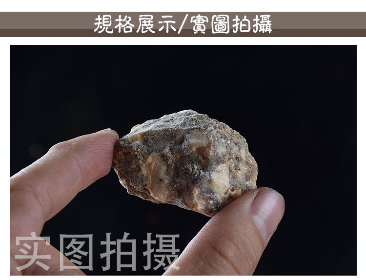 An Xi Xiang (Benzoin Resin) — Dried Aromatic Herb for TCM Decoction & Blending quality and texture
