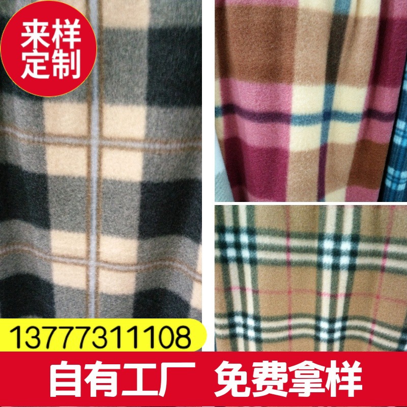 源头工厂 全涤单面绒双面绒针织面料绒布 毛毯家纺复合服装里料