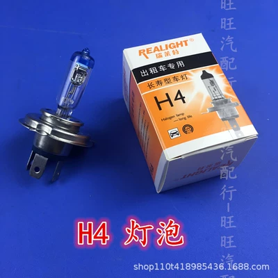 Car H1H4H7 bulb Reillet Ön faralar