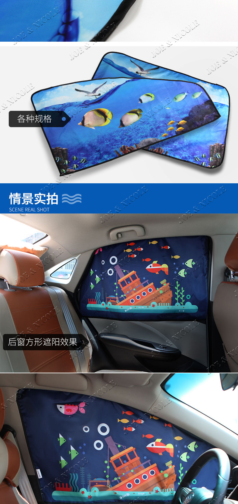 汽车磁铁遮阳帘 磁性遮阳挡帘详情图9