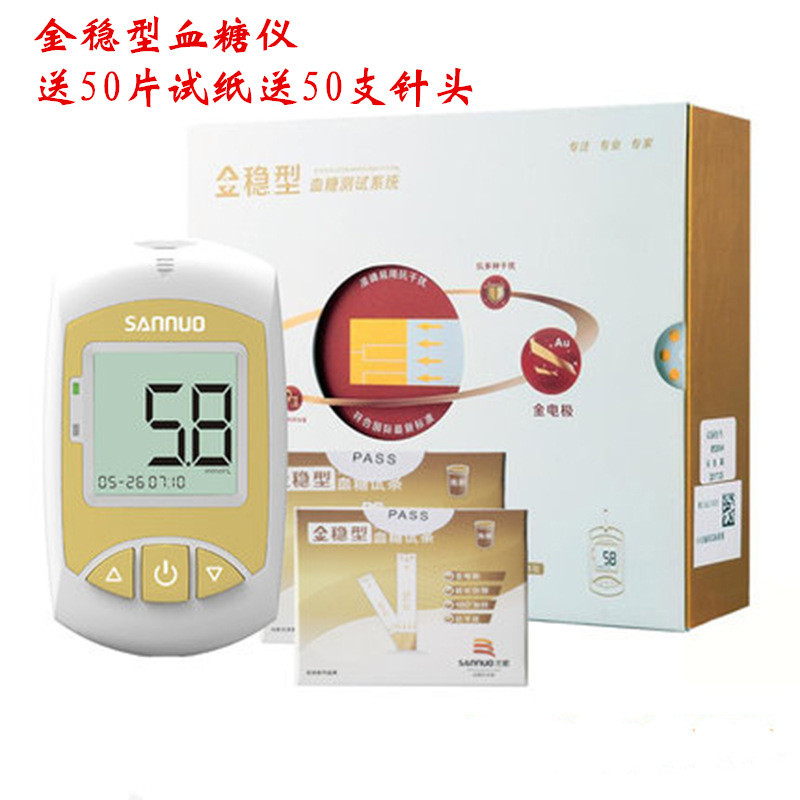Connaught blood sugar Tester household fully automatic accurate Gold stabilization medical Blood glucose meter Test strip Assembly