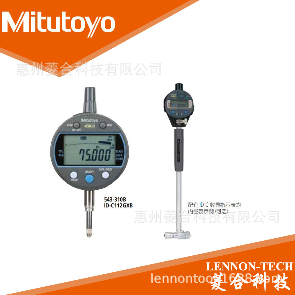 三丰量程0~12.7mm 精度3um MIN保持内径千分表 543-264B 543-310B