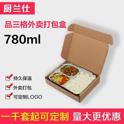 三格高档外卖打包盒一次性餐盒品三格锡纸盒铝箔快餐盒780毫升