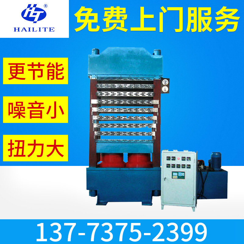 厂家出售 700X700排气硫化机 室验型全自动硫化机300T