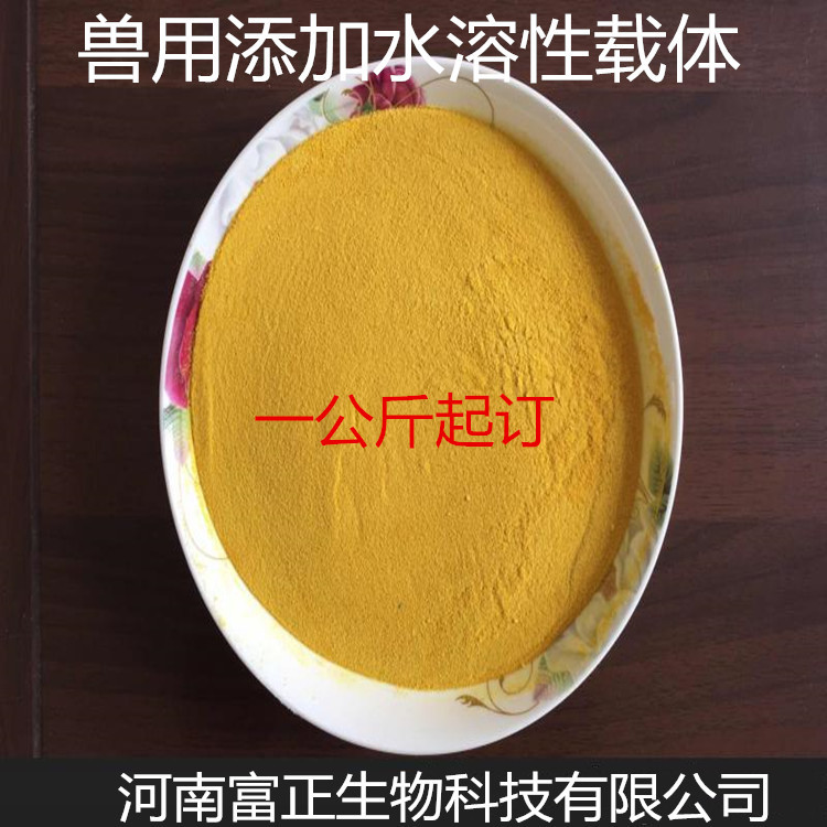 批发供应加益粉 白色 黄色 水溶性载体 加维粉 1kg起订 量大从优