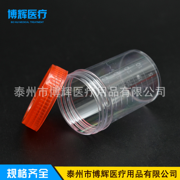 40mlPS尿杯 可定做尿杯、大便杯、痰杯实验器材 50只/包