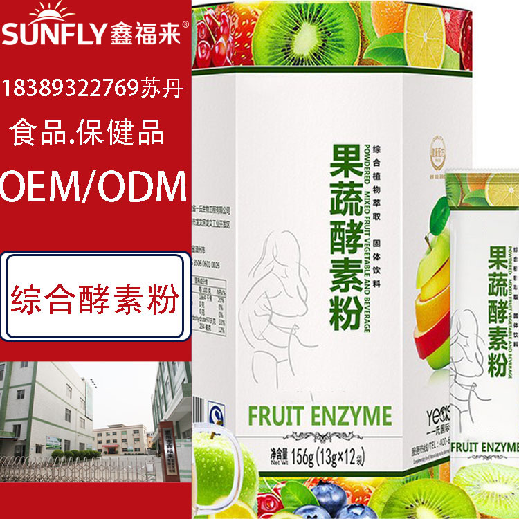 植物果蔬固体饮料3