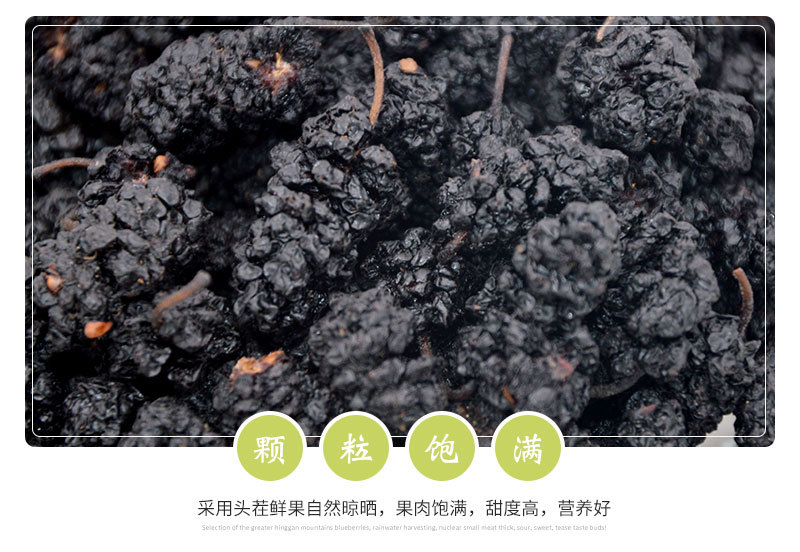 桑葚干详情-7