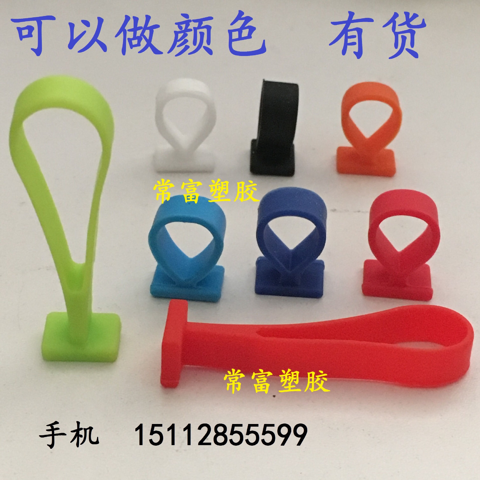 东莞生产硅胶挂钩耳机盒挂扣 吸塑盒包装钢化膜PVC挂钩常富  塑胶