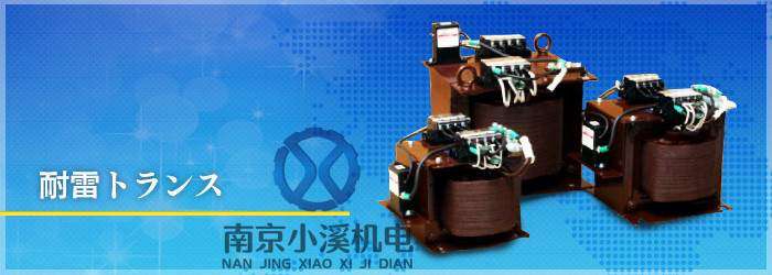 销售日本布目MUNOME变压器NESB200AE42