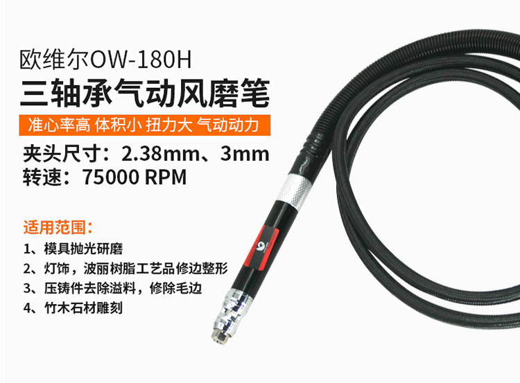 速豹180H三轴承风磨笔75000转气动刻磨机 打磨直磨