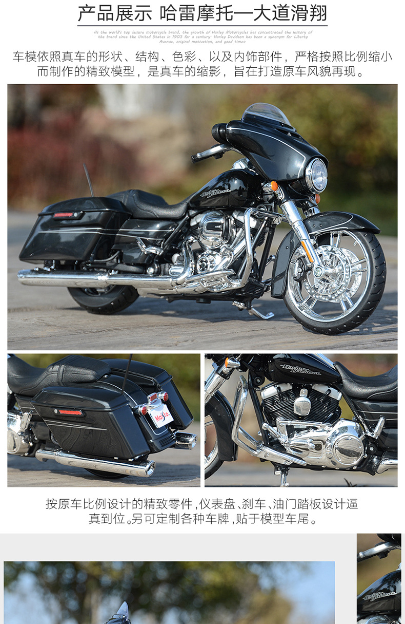 12-哈雷-摩托-大道滑翔-详情_01.jpg