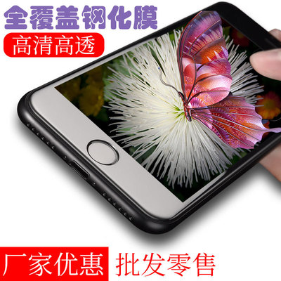 厂家批发超薄丝印全屏玻璃保护膜 iphone6手机贴膜 iphone6钢化膜