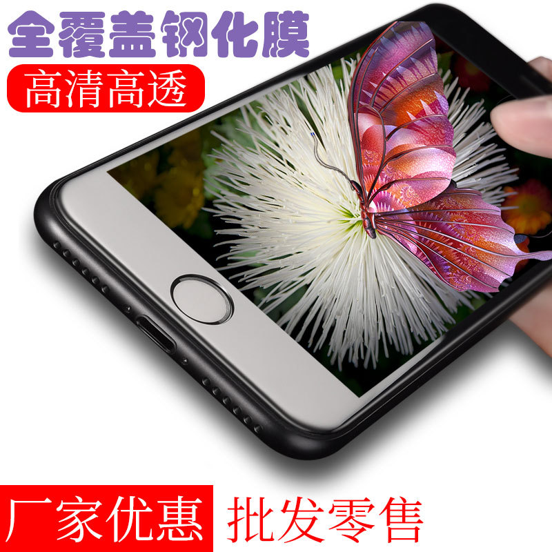 厂家批发超薄丝印全屏玻璃保护膜 iphone6手机贴膜 iphone6钢化膜