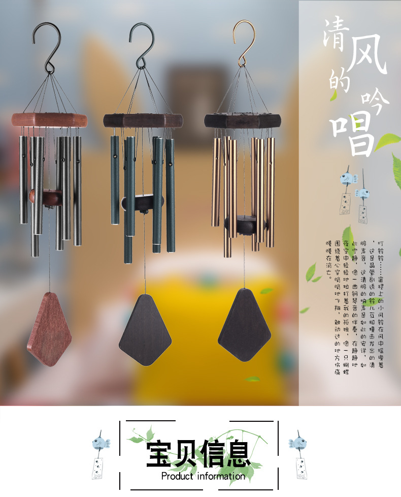 28寸木质风铃_01.jpg