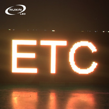 ETC通道交通显示屏 LED交通诱导屏 交通信息屏 可变情报板厂家