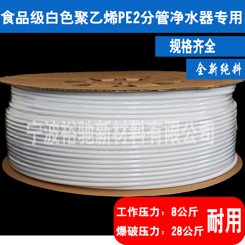 厂家供应PE净水管食品级聚乙烯2分管白色饮料管水管啤酒管