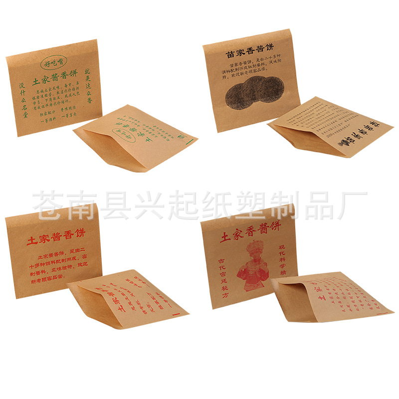 酱香饼纸袋批发低价一件10000个清仓土家香酱饼一次性防油包装袋