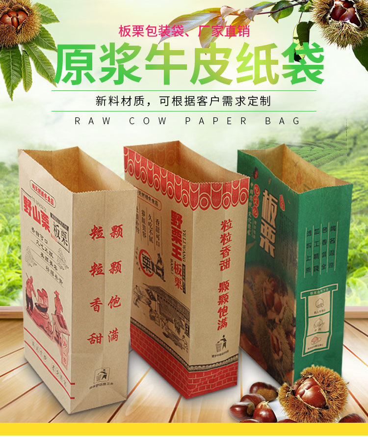 牛皮纸袋详情_01.jpg